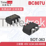 BC807U 三极管 -45V -0.5A 160-400倍 7PS5B SOT-363