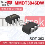 MMDT3946DW NPN+PNP三极管 40V 0.2A 100-300 K3NK46 SOT-363