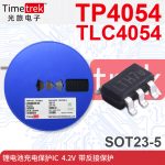 定制TP4054 TC4054 LTC4054 LTH7 SOT-23-5 4.2V锂电池充电保护IC