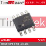 Timetrek MOS场效应管 AO4485 P沟道 -40V -10A 封装 SOP8 原厂