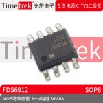 光旅电子 MOS场效应管 FDS6912 N+N沟道 30V 6A 封装 SOP8 原厂