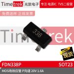 光旅电子 MOS场效应管 FDN338P 338 P沟道 20V 1.6A SOT23 现货
