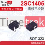 高频三极管晶体管 2SC1405 丝印 FCB SOT-323 高频低噪晶体管