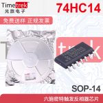 74HC14D全新原装74HC32D 74HC393D 74HC4066D贴片SOP14全新芯片