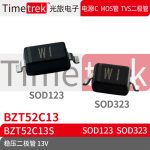 Timetrek 稳压二极管 BZT52C13 13V 丝印WI SOD123 SOD323