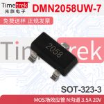 光旅电子 MOS场效应管 DMN2058UW-7 N沟道 3. 20V 封装SOT-323