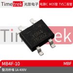 Timetrek 桥堆 MB4F-10 丝印10M4 400V 1A 封装 MBF