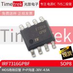 光旅电子 MOS场效应管 IRF7316GPBF P+P沟道 -30V -4.9A SOP8