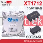 南麟 XT1712 DC/DC转换器 降压 1.6-6.0V 1200mA SOT23-5L