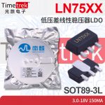 南麟 线性稳压器LDO LN75XX 75XX 150mA 3.0-18V SOT89-3L