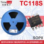 定制 直流马达驱动IC TC118S 输出电流可达1.8A 低导通电阻1.6Ω