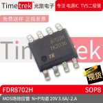 光旅电子 MOS场效应管 FDR8702H N+P沟道 20V 3.6A/-2.A SOP8