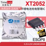 南麟 XT2052 单节锂电池充电管理IC 4.25-6.5V Linear1000A ESOP8