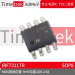 Timetrek MOS场效应管 IRF7311TR N+N沟道 20V 2. 封装 SOP8