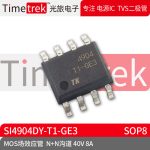 光旅电子 MOS场效应管 SI4904DY-T1-GE3 N+N沟道 40V 8A SOP8