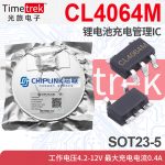 芯联 CL4064M 锂电池充电管理IC 4.2-12V 0.4A SOT23-5
