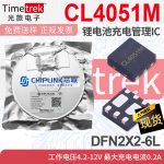 芯联 CL4051M 锂电池充电管理IC 4.2-12V 0.2A DFN2x2-6L
