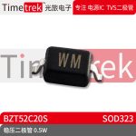 光旅电子 稳压二极管 0.5W BZT52C20S 丝印WM SOD323