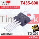 光旅电子 双向可控硅 T435-600 4A 800V TO-220 原厂现货