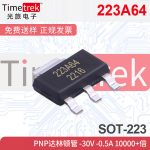223A64 PNP达林顿管 -30V -0.5A 10000+倍 223A44223A64 SOT-223