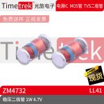 Timetrek 二极管 稳压管 ZM4732 1W 4.7V LL41