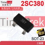 2SC380-Y 丝印38Y SOT23 2SC380 功率晶体管 全新