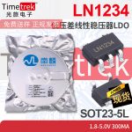南麟 线性稳压器LDO LN1234 1234 300mA 1.8-5.0V SOT23-5L