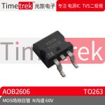 Timetrek MOS场效应管 AOB2606 参数 N沟道 60V TO263 原厂现货