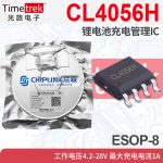 芯联 CL4056H 锂电池充电管理IC 4.2-28V 1A ESOP8