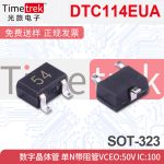 DTC114EUA 数字晶体管 单N带阻管Vceo:50V Ic:100 1454 SOT-323