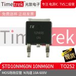 光旅电子 MOS场效应管 STD10NM60N 10NM60N N沟道 10A 600V TO252