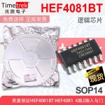 HEF4081BT原装HEF4093BT HEF4066BT HEF4071BT 贴片SOP14芯片