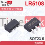 朗瑞LR5108高耐压30V/500MA电流充电芯片防反接保护OVP适用T-YPEC - 图片 3