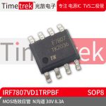光旅电子 MOS场效应管 IRF7807VD1TRPBF N沟道 30V 8.3A SOP8