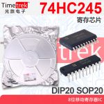 74HC245 光旅电子 寄存芯片 8位移动寄存器IC SOP20 DIP20