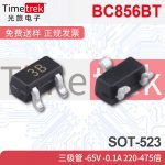 BC856BT 三极管 -65V -0.1A 220-475倍 1K3B SOT-523