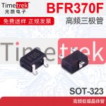 高频三极管晶体管 BFR370F 丝印 FDS SOT-323 高频低噪晶体管