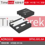 Timetrek 场效应管 AON1610 N沟道 20V 4A DFN1.6x1.6A原厂现货
