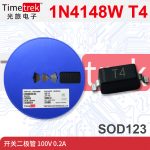 光旅电子 开关二极管 1N4148W 丝印T4 SOD123