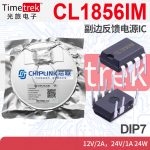芯联 CL1856IM 副边反馈电源IC AC-DC SSR PD QC快充电源 DIP7