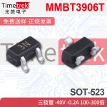 MMBT3906T 三极管 -40V -0.2A 100-300倍 1N3N SOT-523