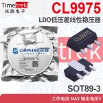 芯联 线性稳压器LDO CL9975 9975 150mA 1.5-5V SOT23-3/SOT89-3
