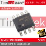 Timetrek MOS场效应管 MMDF3N03HDR2 N+N沟道 30V 4.1A 封装 SOP8