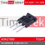 光旅电子 MOS场效应管 AOK27S60 N沟道 600V 27A 封装 TO247 原厂