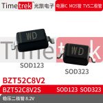 Timetrek 稳压二极管 BZT52C8V2 8.2V 丝印 W D SOD123 SOD323