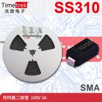 光旅电子 肖特基二极管 100V 3A SS310 丝印SS310 SMA  光伏