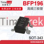 高频三极管晶体管 BFP196 丝印 RIS SOT-343 高频低噪晶体管