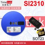 MOS场效应管 SI2310 CJ2310 丝印 MS10 N沟道 60V 3A SOT23