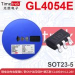 光旅GL4054E带OVP过压保护4.2-28V替芯联CL4054H锂电池充电管理IC