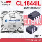 芯联 CL1844IL 副边反馈电源IC AC-DC SSR PD QC快充电源 DIP7